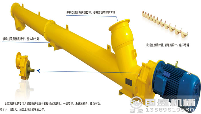 常見螺旋輸送機(jī)規(guī)格型號